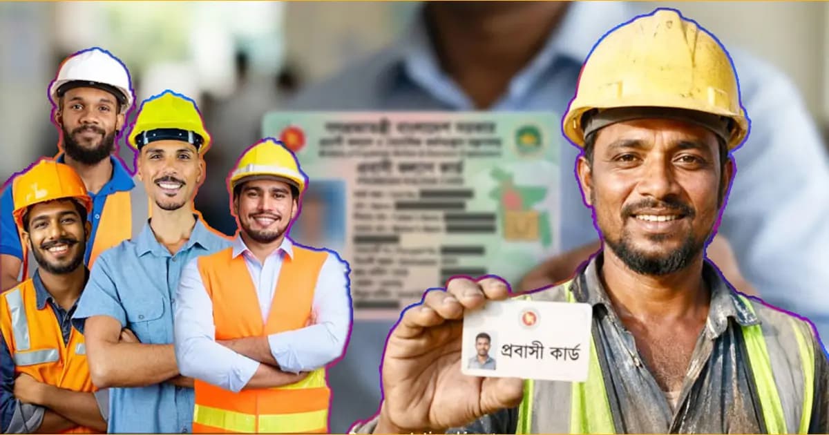 ‘প্রবাসী কার্ড’ নিয়ে ব্যাপক আগ্রহ, মিলবে বিশেষ সুবিধা