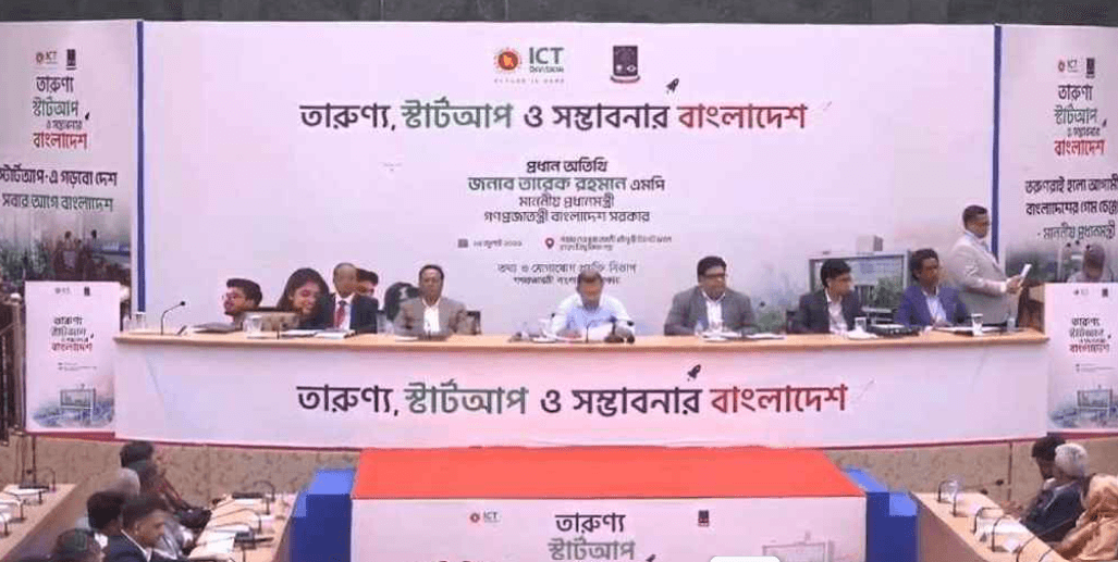 ঢাবিতে প্রধানমন্ত্রীর উপস্থিতিতে স্টার্টআপ কর্মসূচির উদ্বোধন
