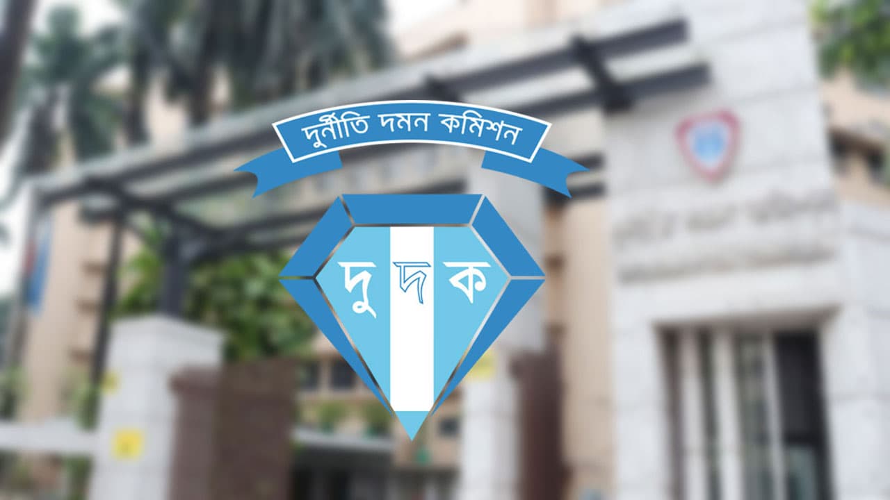 ইয়েলো অ্যাপারেলস ঋণ কেলেঙ্কারি: জনতা ব্যাংকের ৭ ঊর্ধ্বতন কর্মকর্তাকে দুদকের তলব