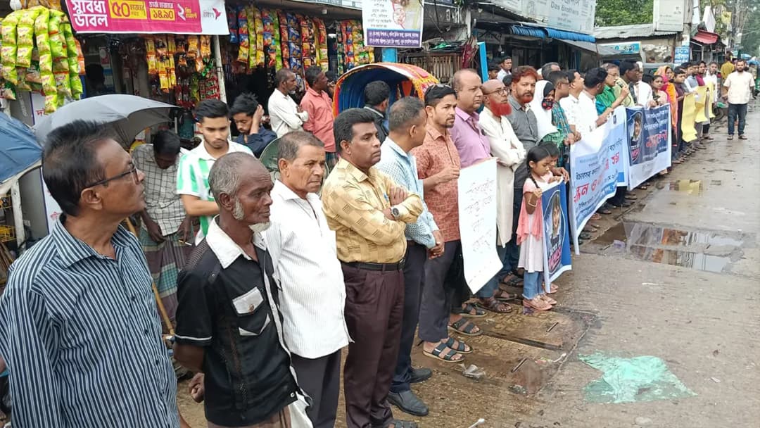 শিশু রামিসা হত্যার বিচার দাবিতে মানববন্ধন