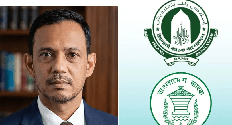 ইসলামী ব্যাংকে পর্যবেক্ষক নিয়োগ দিল বাংলাদেশ ব্যাংক