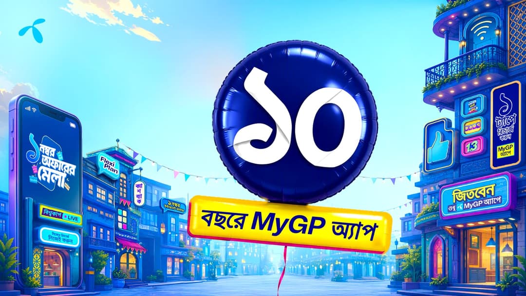 ১০ বছরে মাইজিপি অ্যাপ, সেবা নিচ্ছেন ২ কোটি ৩০ লাখ ব্যবহারকারী