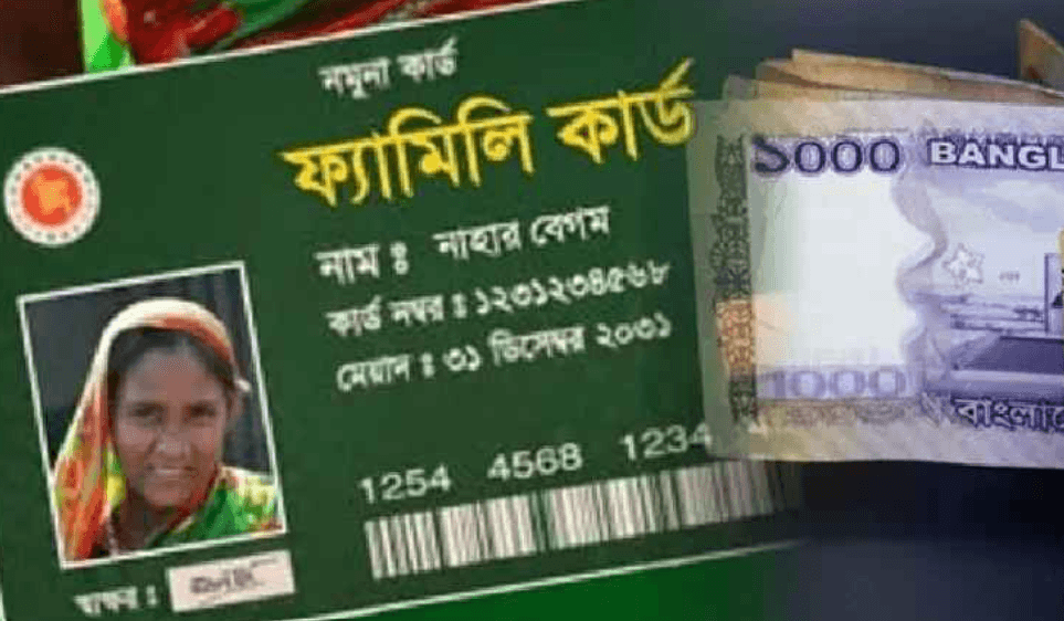 নীতিমালা জারি, ফ্যামিলি কার্ড পাবেন না ৮ শ্রেণির মানুষ