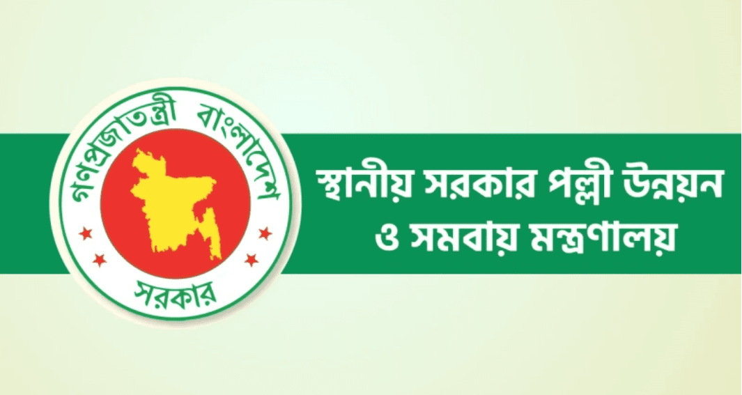 দেশের সব জেলা পরিষদকে জরুরি নির্দেশনা