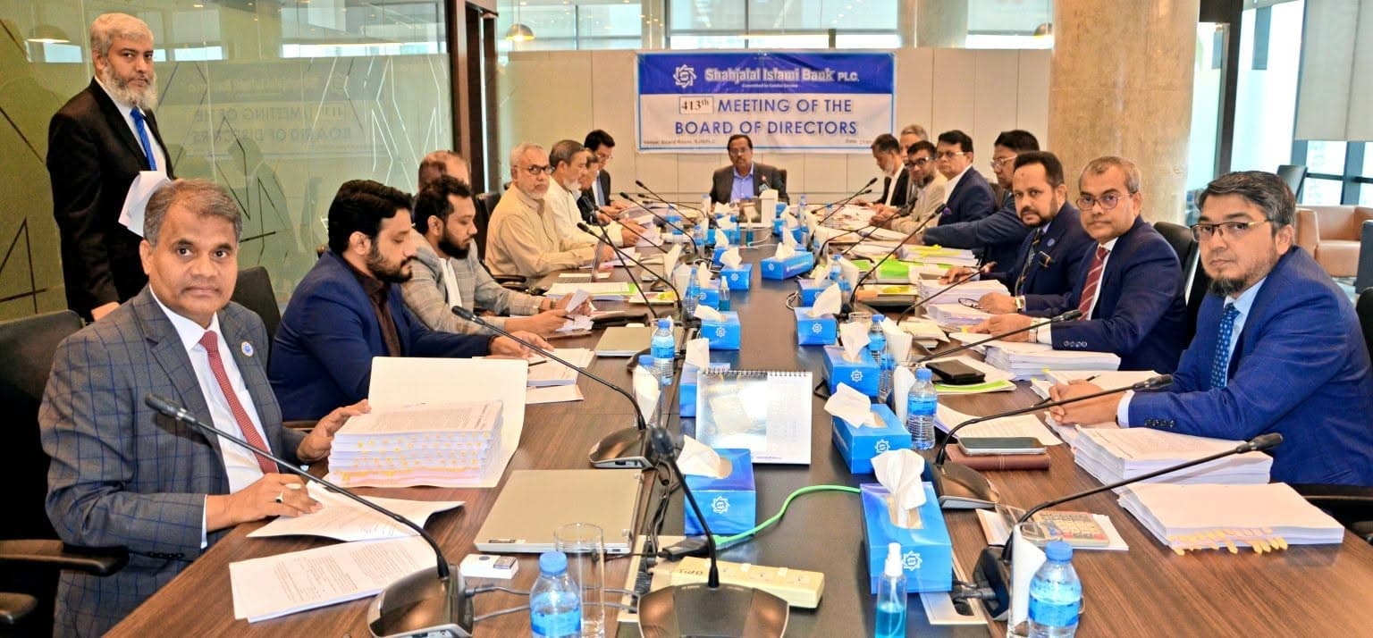 শাহজালাল ইসলামী ব্যাংকের পর্ষদ সভায় বিনিয়োগ প্রস্তাব অনুমোদন