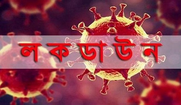 ১৪ এপ্রিল থেকে কঠোর লকডাউনের ঘোষণা