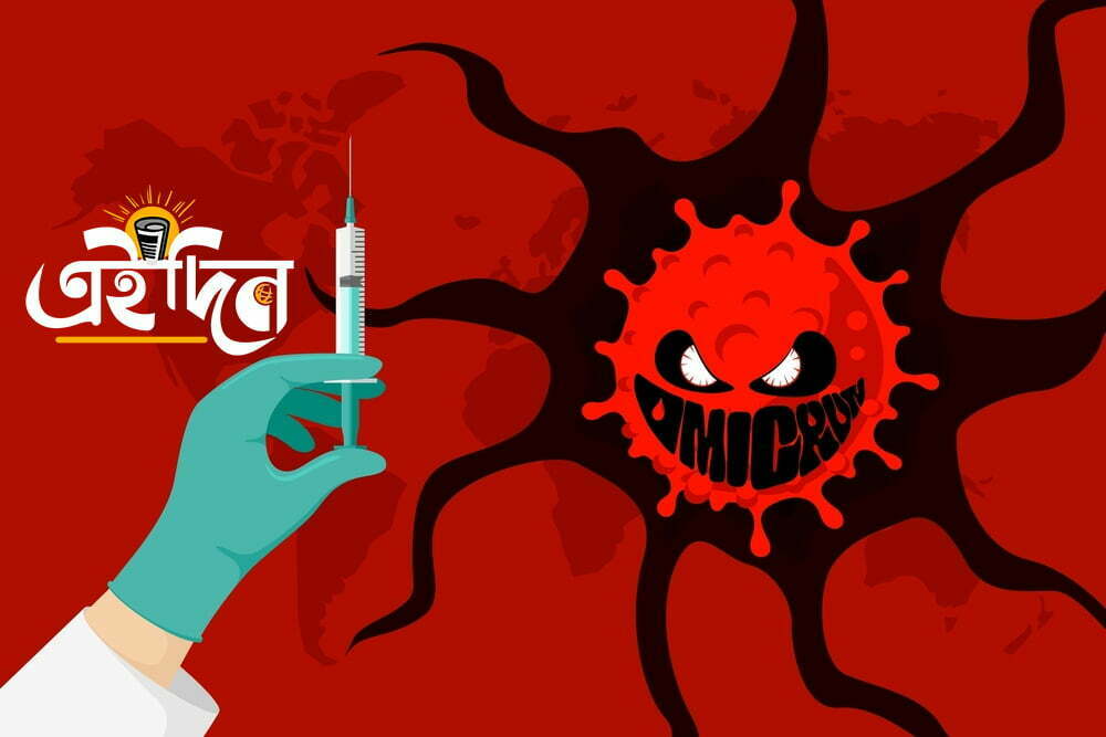 করোনায় মৃত্যু ও শনাক্তের হার কমেছে