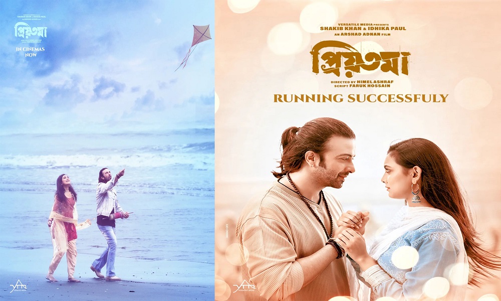 যুক্তরাষ্ট্র-কানাডায় মুক্তি পাচ্ছে ‘প্রিয়তমা’